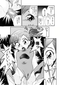 Page 199 of Love Rough Rhapsody - preview thumbnail
