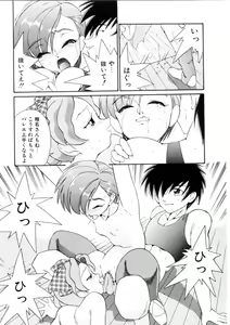 Page 200 of Love Rough Rhapsody - preview thumbnail