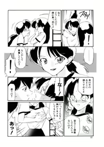Page 20 of Love Rough Rhapsody - preview thumbnail