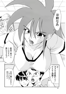 Page 32 of Love Rough Rhapsody - preview thumbnail