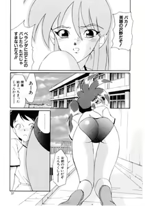 Page 35 of Love Rough Rhapsody - preview thumbnail