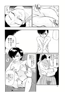 Page 48 of Love Rough Rhapsody - preview thumbnail