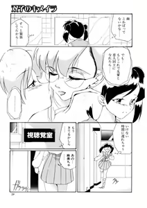 Page 57 of Love Rough Rhapsody - preview thumbnail