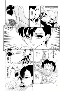 Page 60 of Love Rough Rhapsody - preview thumbnail