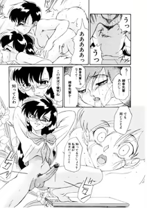 Page 71 of Love Rough Rhapsody - preview thumbnail