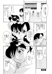 Page 76 of Love Rough Rhapsody - preview thumbnail