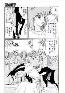 Page 79 of Love Rough Rhapsody - preview thumbnail