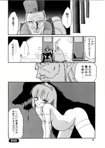 Page 96 of Love Rough Rhapsody - preview thumbnail