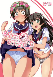 Uiharu no U Saten no Sa — hentai manga cover on Fhentai