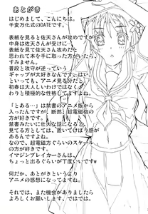 Page 21 of Uiharu no U Saten no Sa - preview thumbnail