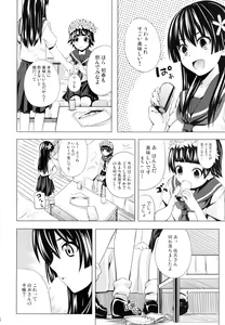 Page 6 of Uiharu no U Saten no Sa - preview thumbnail