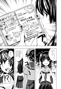 Page 7 of Uiharu no U Saten no Sa - preview thumbnail