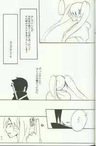 Page 9 of Mou Ichido Kimi ni Au tame ni - preview thumbnail