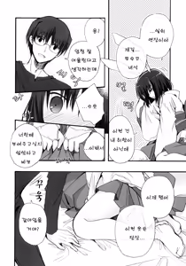 Page 9 of Kubi-kiri Bunny Ryougi Shiki-chan no Ecchi na Hon. - preview thumbnail
