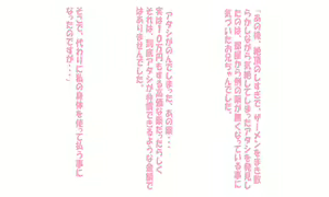 Page 22 of -Rojiura no Omocha-ya- So, Sonnya!! Sonnya Tsumori ja, Nyakatta noniiii, Aheeeee!!!! - preview thumbnail