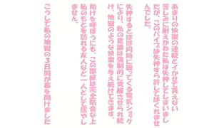 Page 75 of -Rojiura no Omocha-ya- So, Sonnya!! Sonnya Tsumori ja, Nyakatta noniiii, Aheeeee!!!! - preview thumbnail