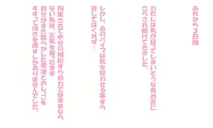 Page 76 of -Rojiura no Omocha-ya- So, Sonnya!! Sonnya Tsumori ja, Nyakatta noniiii, Aheeeee!!!! - preview thumbnail