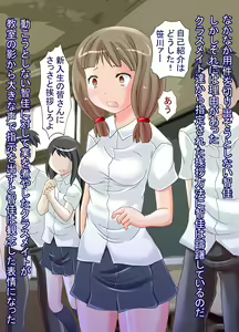 Page 19 of Mijime na Kutsujoku Ijime ~Suppadaka de Jiko Shoukai Shimasu~ - preview thumbnail