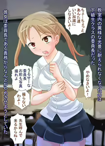 Page 52 of Mijime na Kutsujoku Ijime ~Suppadaka de Jiko Shoukai Shimasu~ - preview thumbnail