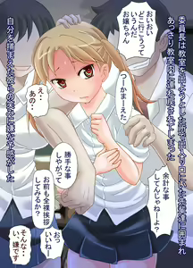 Page 53 of Mijime na Kutsujoku Ijime ~Suppadaka de Jiko Shoukai Shimasu~ - preview thumbnail