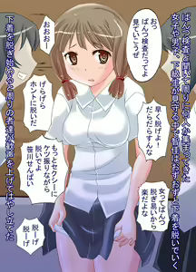 Page 91 of Mijime na Kutsujoku Ijime ~Suppadaka de Jiko Shoukai Shimasu~ - preview thumbnail