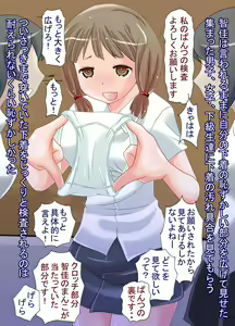 Page 93 of Mijime na Kutsujoku Ijime ~Suppadaka de Jiko Shoukai Shimasu~ - preview thumbnail