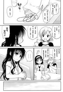 Page 2 of Tabegoro Mikan - preview thumbnail