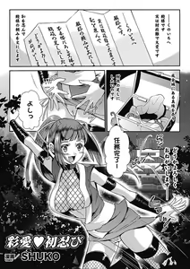 Page 21 of Shikyuukan Anthology Comics Vol.1 - preview thumbnail
