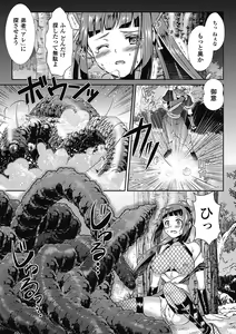 Page 29 of Shikyuukan Anthology Comics Vol.1 - preview thumbnail