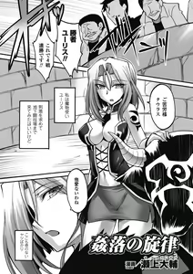 Page 41 of Shikyuukan Anthology Comics Vol.1 - preview thumbnail