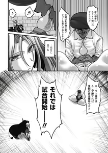 Page 42 of Shikyuukan Anthology Comics Vol.1 - preview thumbnail