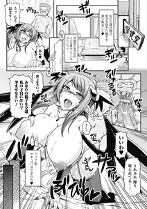 Page 5 of Shikyuukan Anthology Comics Vol.1 - preview thumbnail