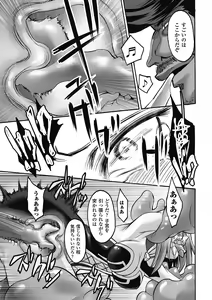Page 57 of Shikyuukan Anthology Comics Vol.1 - preview thumbnail