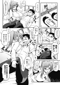 Page 8 of Shikyuukan Anthology Comics Vol.1 - preview thumbnail