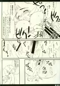 Page 11 of Milky Unbalance - preview thumbnail