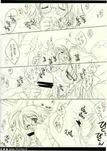 Page 20 of Milky Unbalance - preview thumbnail