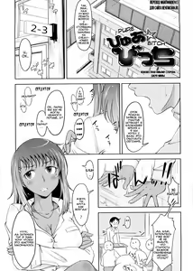 Pure☆Bitch ~Miwa Jun no Baai~ | Pure☆Bitch ~Неизвестная Никому Сторона Джун Мивы~ — hentai manga cover on Fhentai