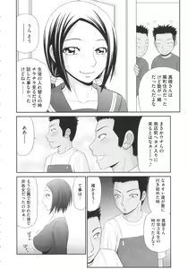 Page 147 of Kiseki no SeJiru - Sperm of Miracle - preview thumbnail