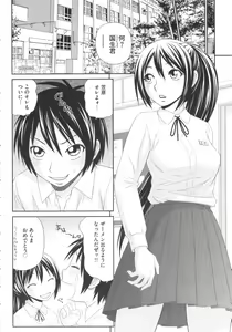 Page 149 of Kiseki no SeJiru - Sperm of Miracle - preview thumbnail