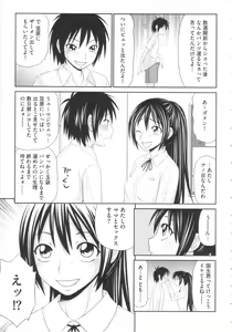 Page 150 of Kiseki no SeJiru - Sperm of Miracle - preview thumbnail