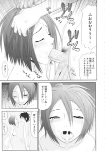 Page 156 of Kiseki no SeJiru - Sperm of Miracle - preview thumbnail