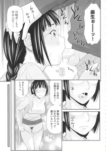 Page 176 of Kiseki no SeJiru - Sperm of Miracle - preview thumbnail