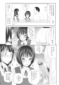 Page 30 of Kiseki no SeJiru - Sperm of Miracle - preview thumbnail