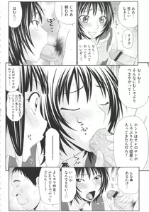 Page 31 of Kiseki no SeJiru - Sperm of Miracle - preview thumbnail