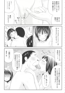 Page 34 of Kiseki no SeJiru - Sperm of Miracle - preview thumbnail