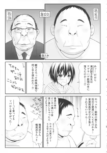 Page 46 of Kiseki no SeJiru - Sperm of Miracle - preview thumbnail