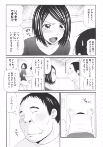 Page 48 of Kiseki no SeJiru - Sperm of Miracle - preview thumbnail