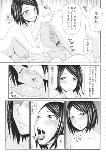 Page 56 of Kiseki no SeJiru - Sperm of Miracle - preview thumbnail