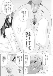 Page 60 of Kiseki no SeJiru - Sperm of Miracle - preview thumbnail