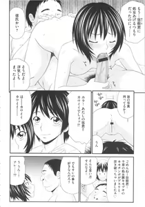 Page 77 of Kiseki no SeJiru - Sperm of Miracle - preview thumbnail